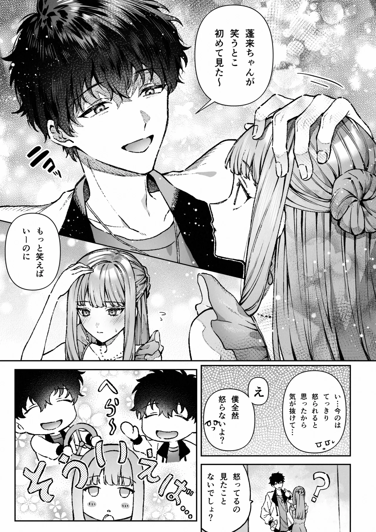 [プリンを食べるお馬さん (はににた)] 苦手だった同級生と堕ちる秘密の職場ラブ image number 24