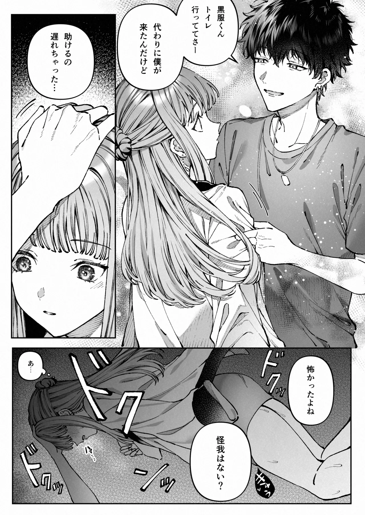 [プリンを食べるお馬さん (はににた)] 苦手だった同級生と堕ちる秘密の職場ラブ image number 34