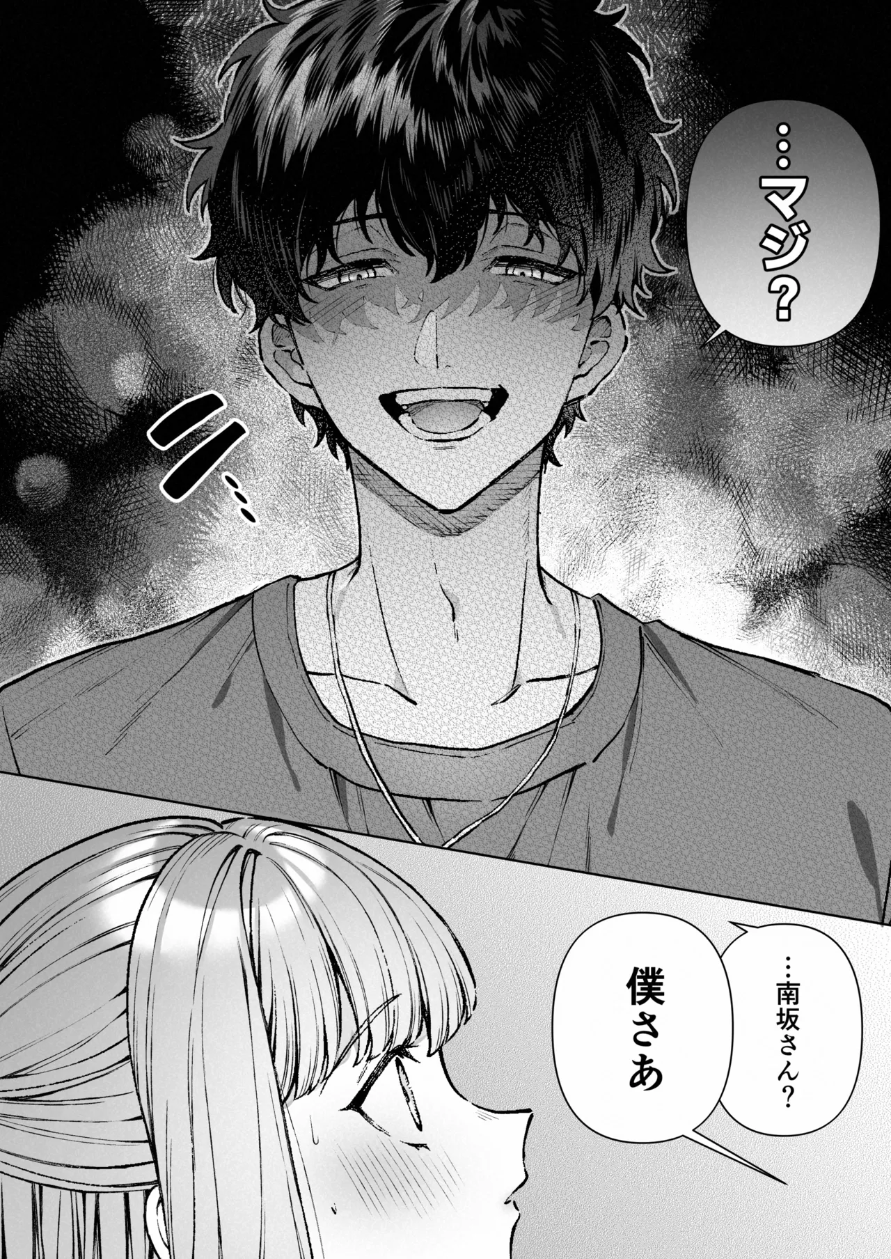 [プリンを食べるお馬さん (はににた)] 苦手だった同級生と堕ちる秘密の職場ラブ image number 39