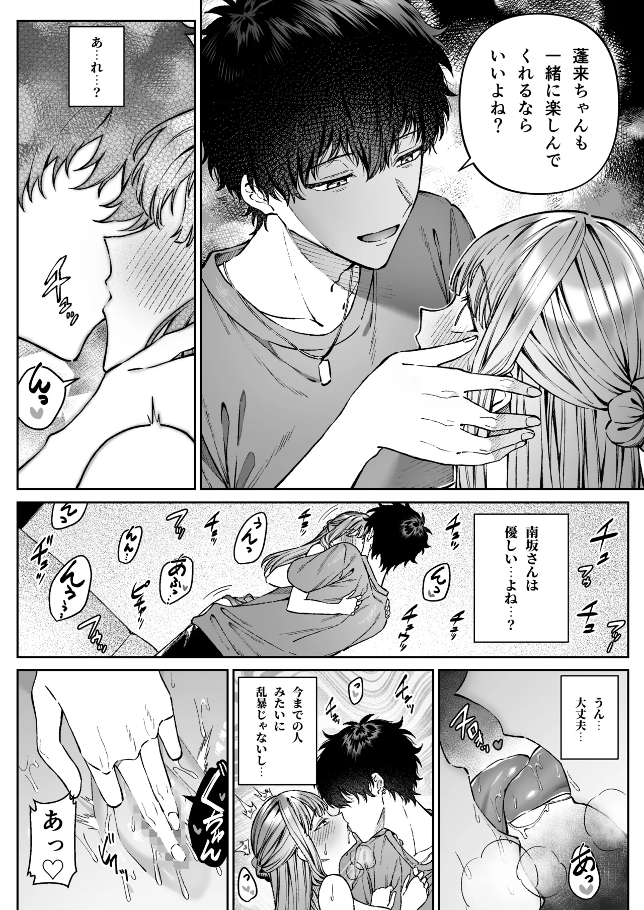 [プリンを食べるお馬さん (はににた)] 苦手だった同級生と堕ちる秘密の職場ラブ image number 41