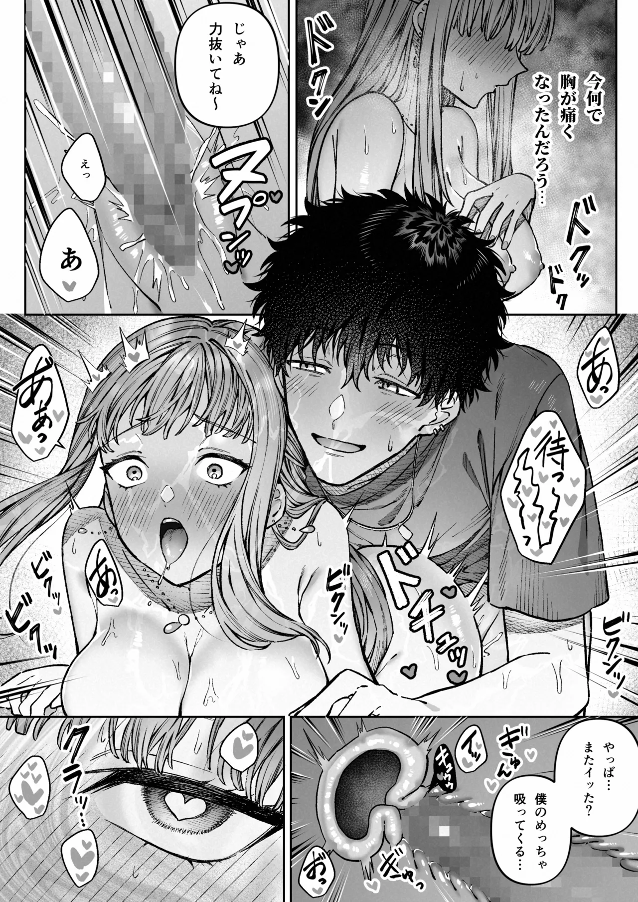 [プリンを食べるお馬さん (はににた)] 苦手だった同級生と堕ちる秘密の職場ラブ image number 45