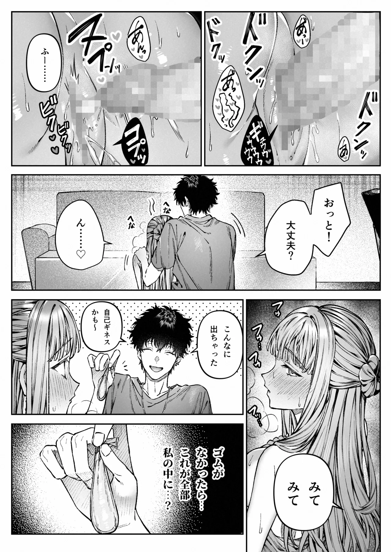 [プリンを食べるお馬さん (はににた)] 苦手だった同級生と堕ちる秘密の職場ラブ image number 48