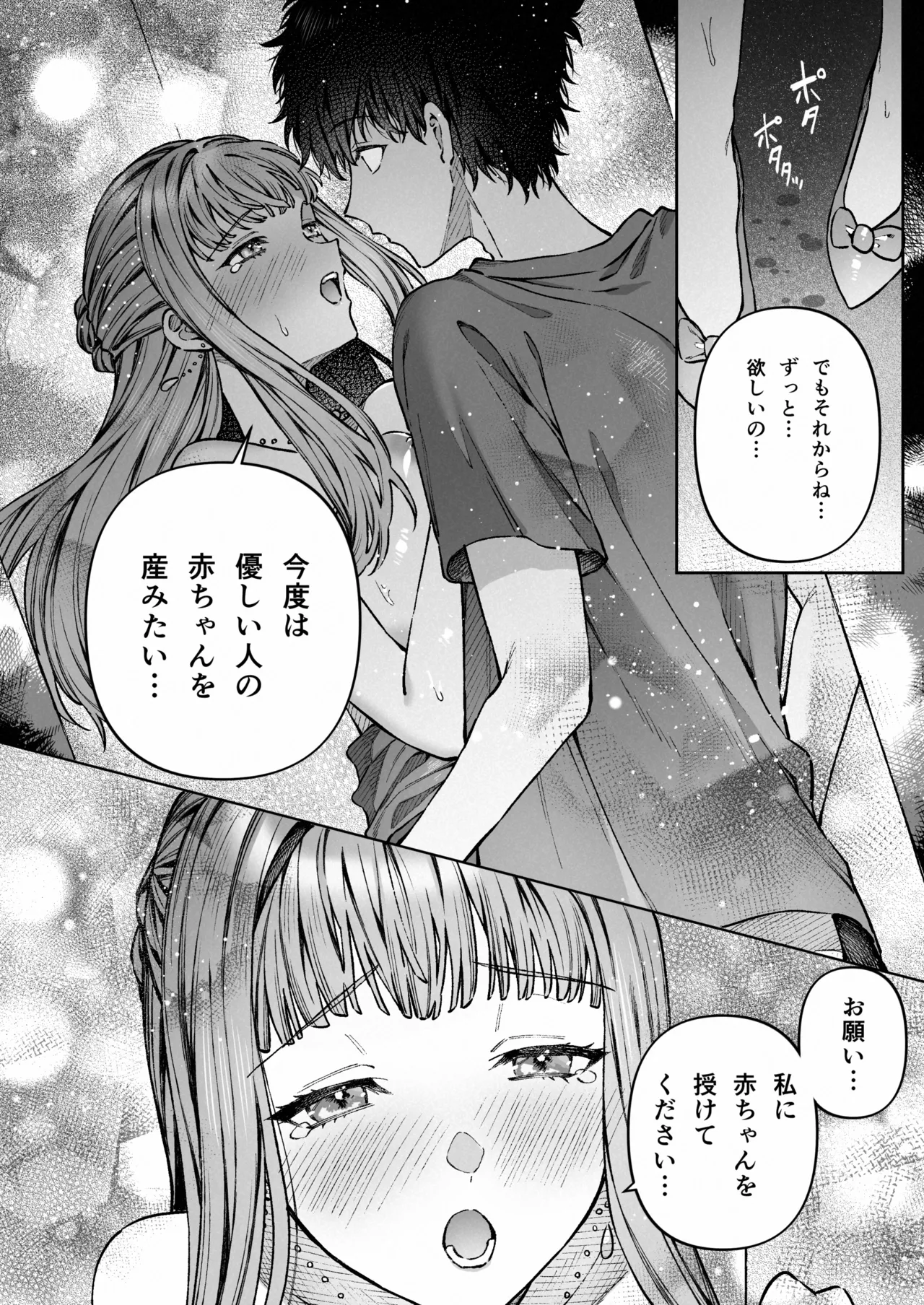 [プリンを食べるお馬さん (はににた)] 苦手だった同級生と堕ちる秘密の職場ラブ image number 53