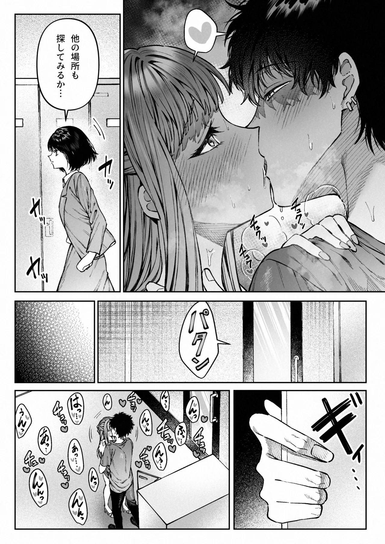 [プリンを食べるお馬さん (はににた)] 苦手だった同級生と堕ちる秘密の職場ラブ image number 57