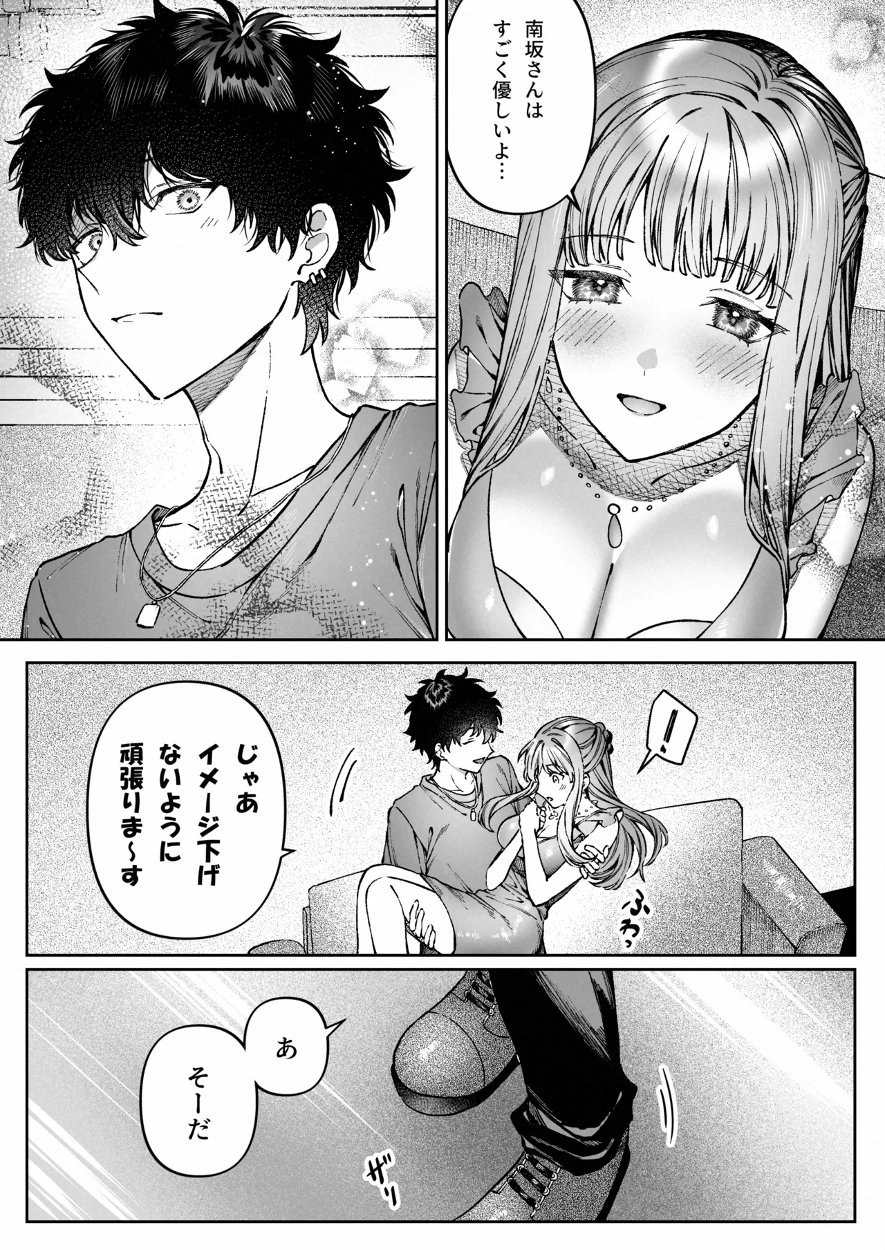 [プリンを食べるお馬さん (はににた)] 苦手だった同級生と堕ちる秘密の職場ラブ image number 59