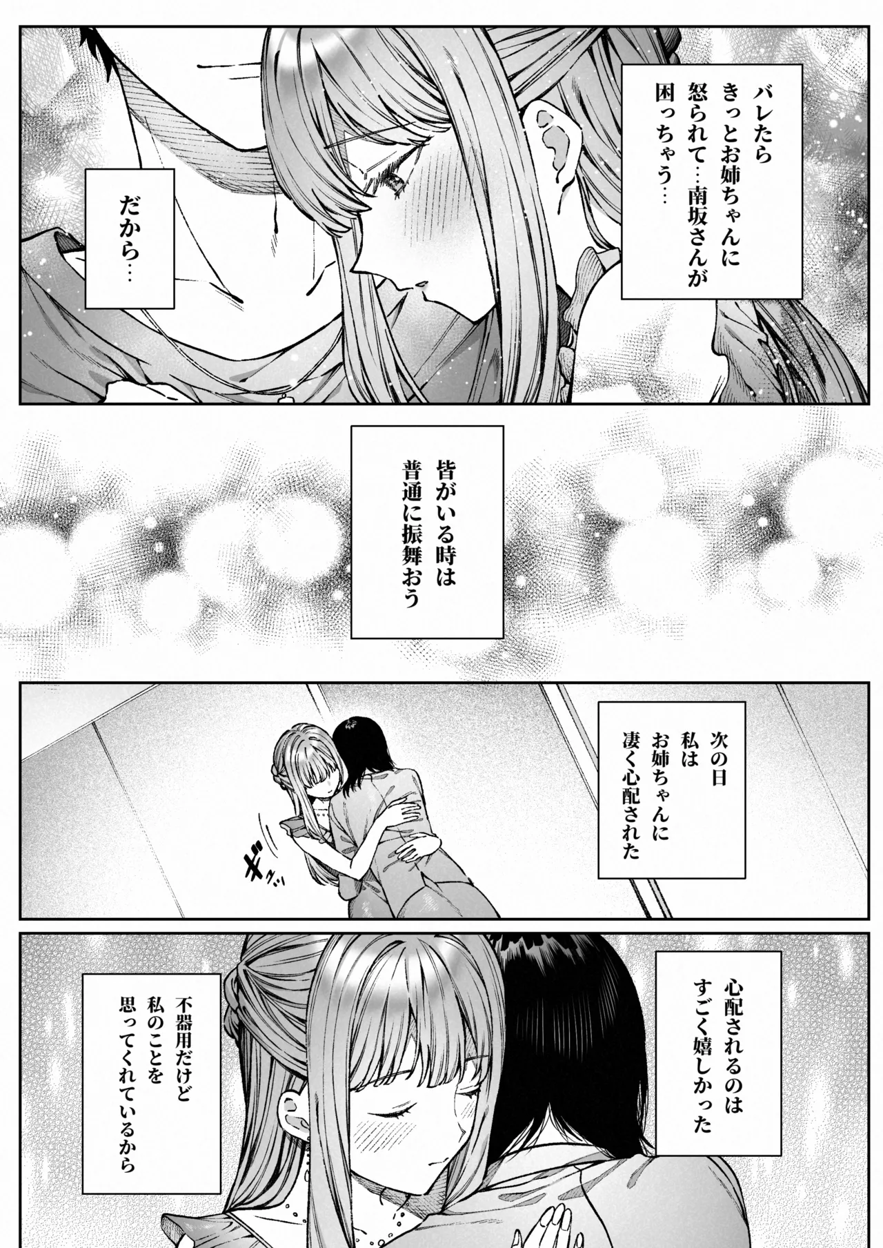 [プリンを食べるお馬さん (はににた)] 苦手だった同級生と堕ちる秘密の職場ラブ image number 61