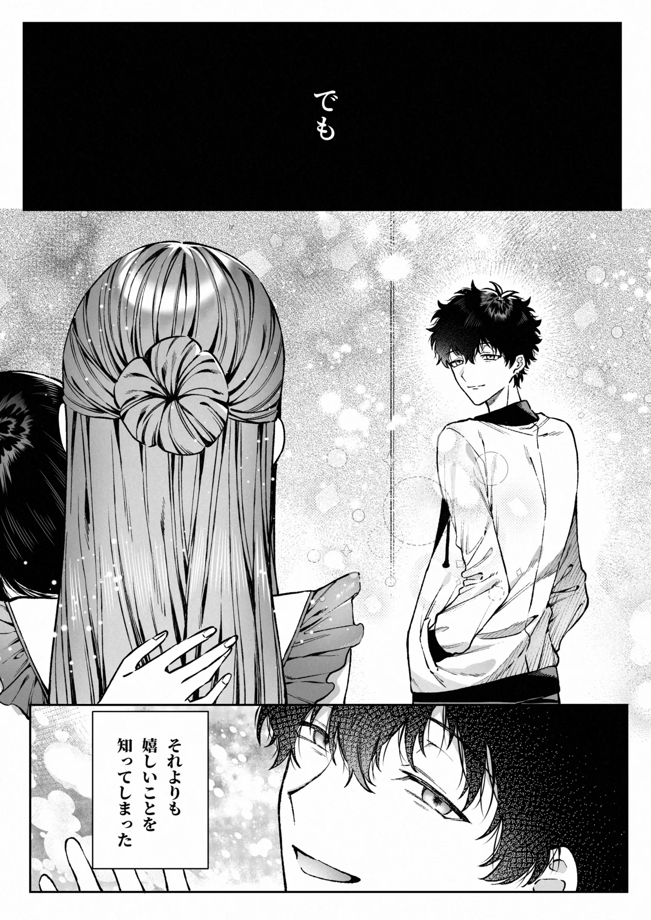 [プリンを食べるお馬さん (はににた)] 苦手だった同級生と堕ちる秘密の職場ラブ image number 62