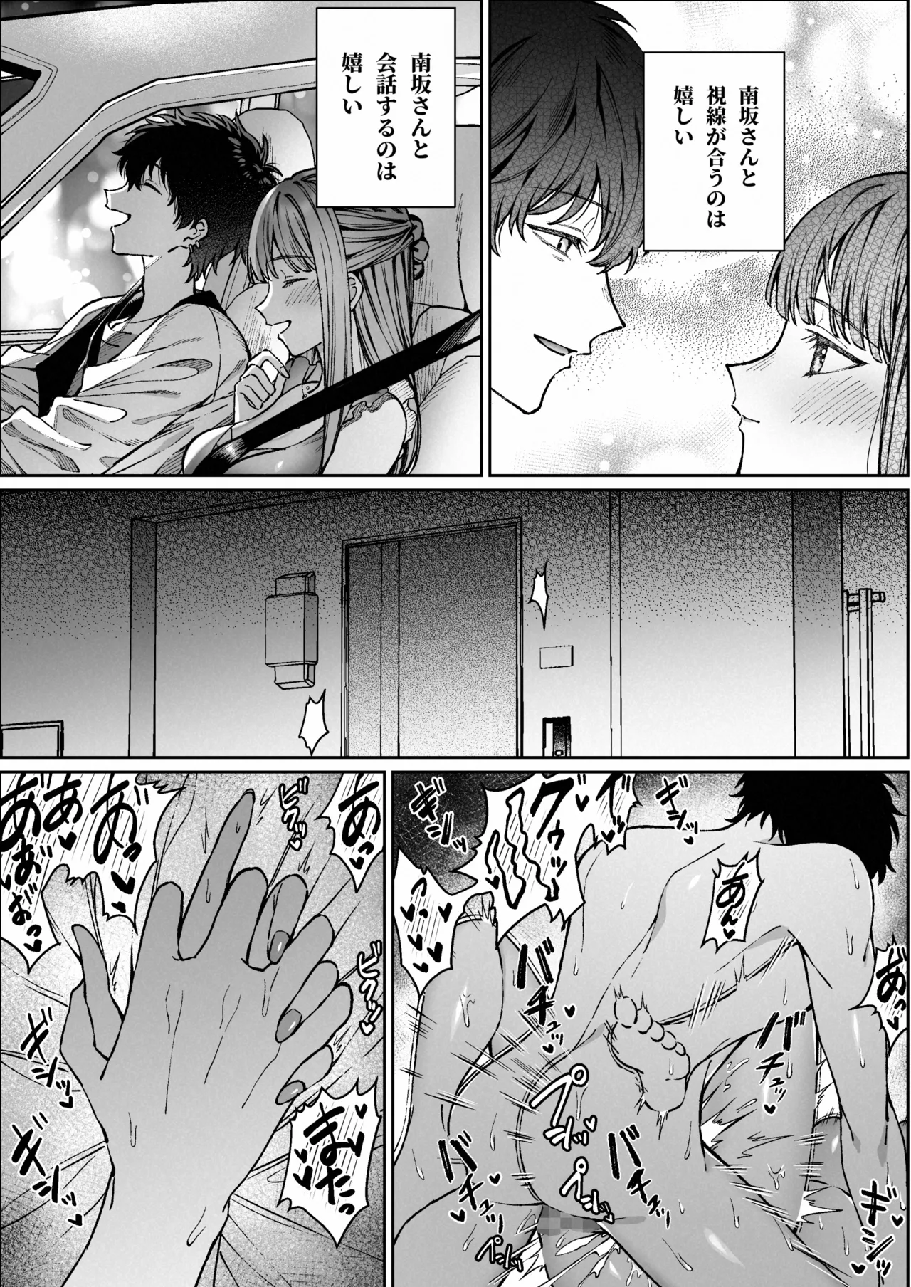 [プリンを食べるお馬さん (はににた)] 苦手だった同級生と堕ちる秘密の職場ラブ image number 63