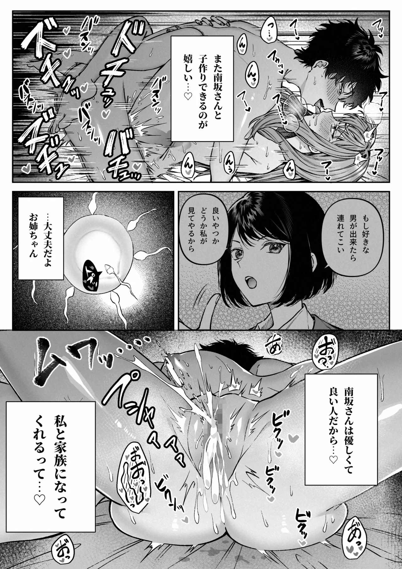 [プリンを食べるお馬さん (はににた)] 苦手だった同級生と堕ちる秘密の職場ラブ image number 64