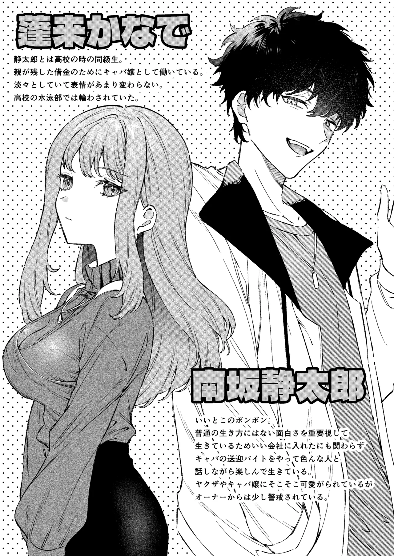 [プリンを食べるお馬さん (はににた)] 苦手だった同級生と堕ちる秘密の職場ラブ image number 67