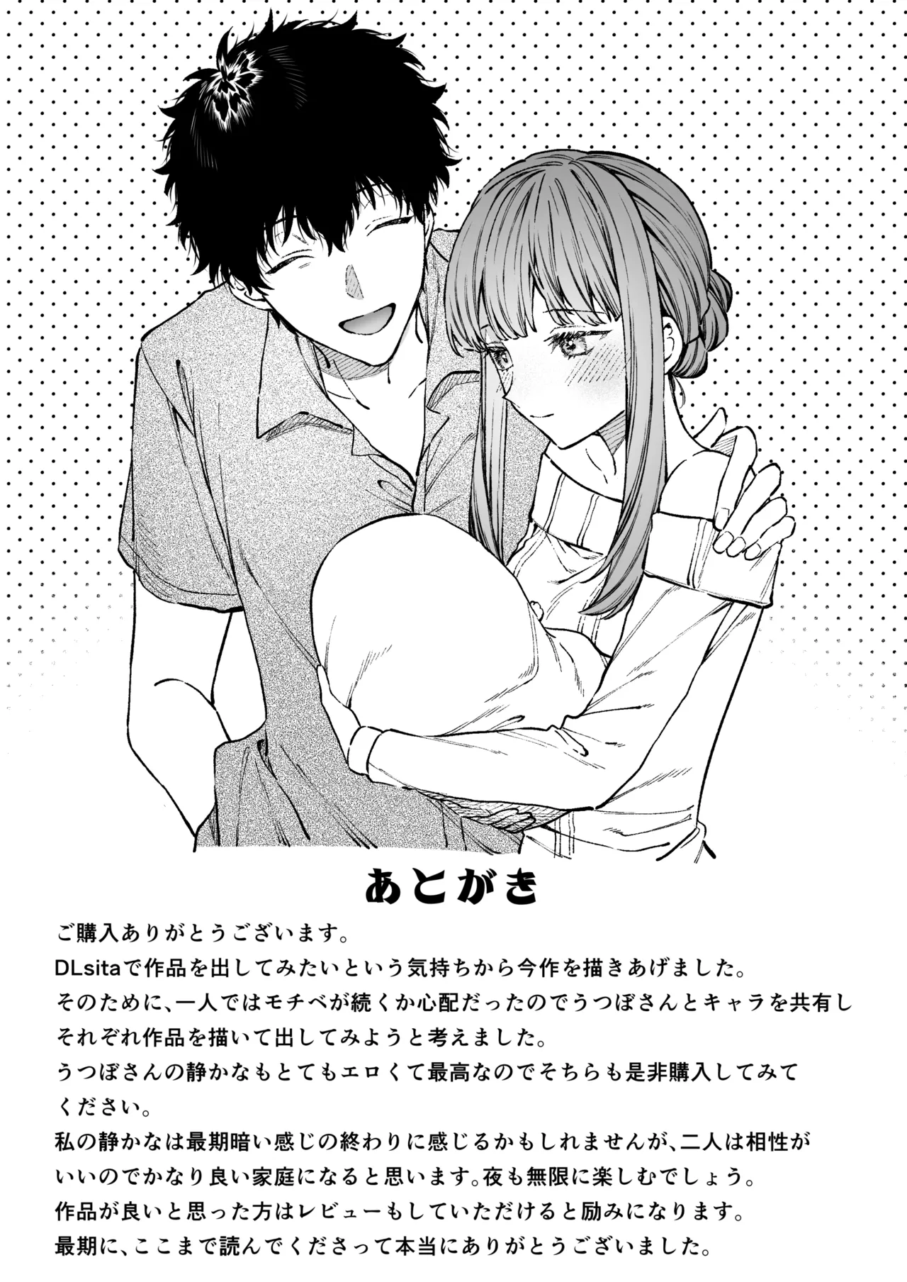 [プリンを食べるお馬さん (はににた)] 苦手だった同級生と堕ちる秘密の職場ラブ image number 70