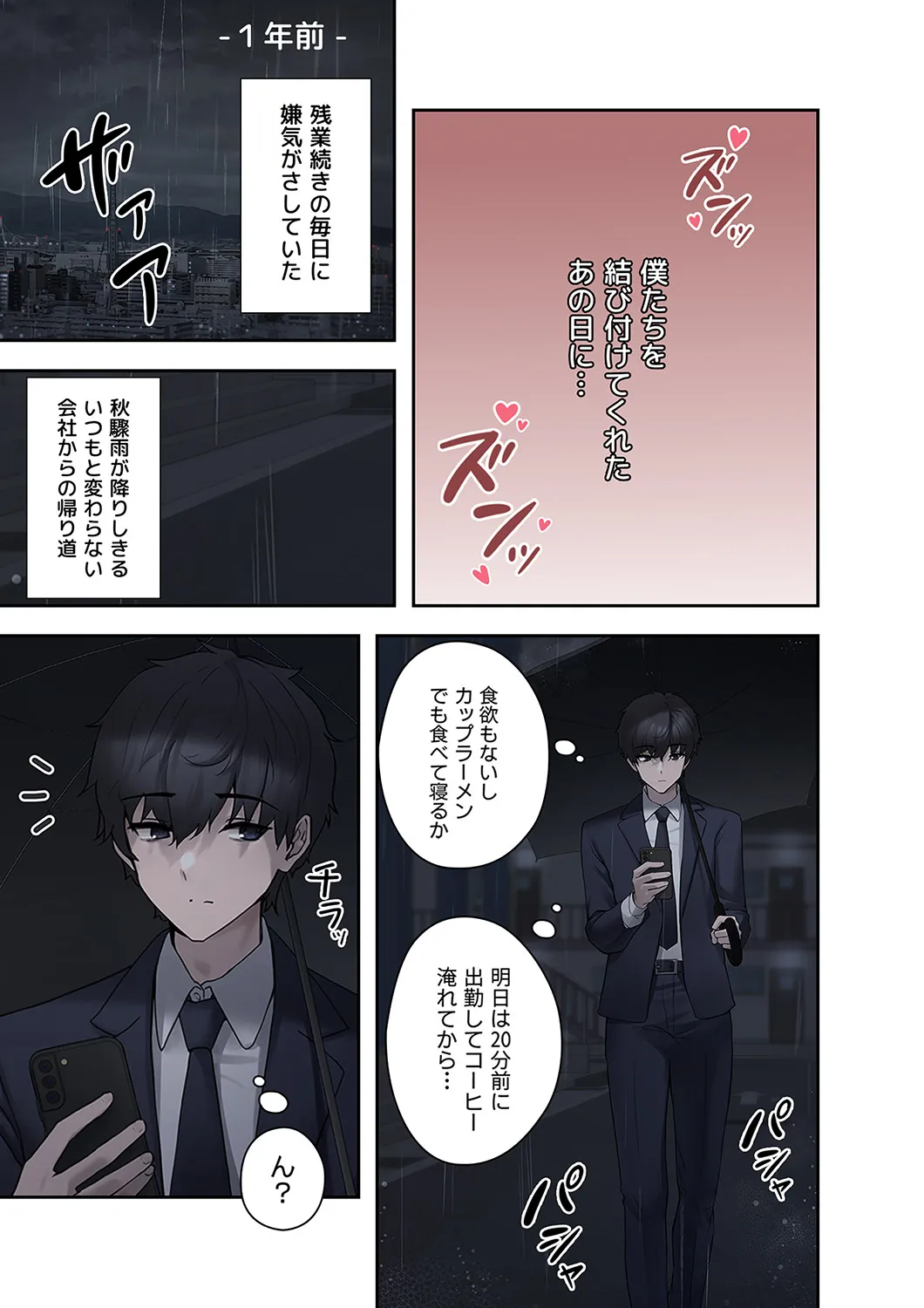 [蘭夢] ステラれる子 Ch. 1 이미지 번호 7