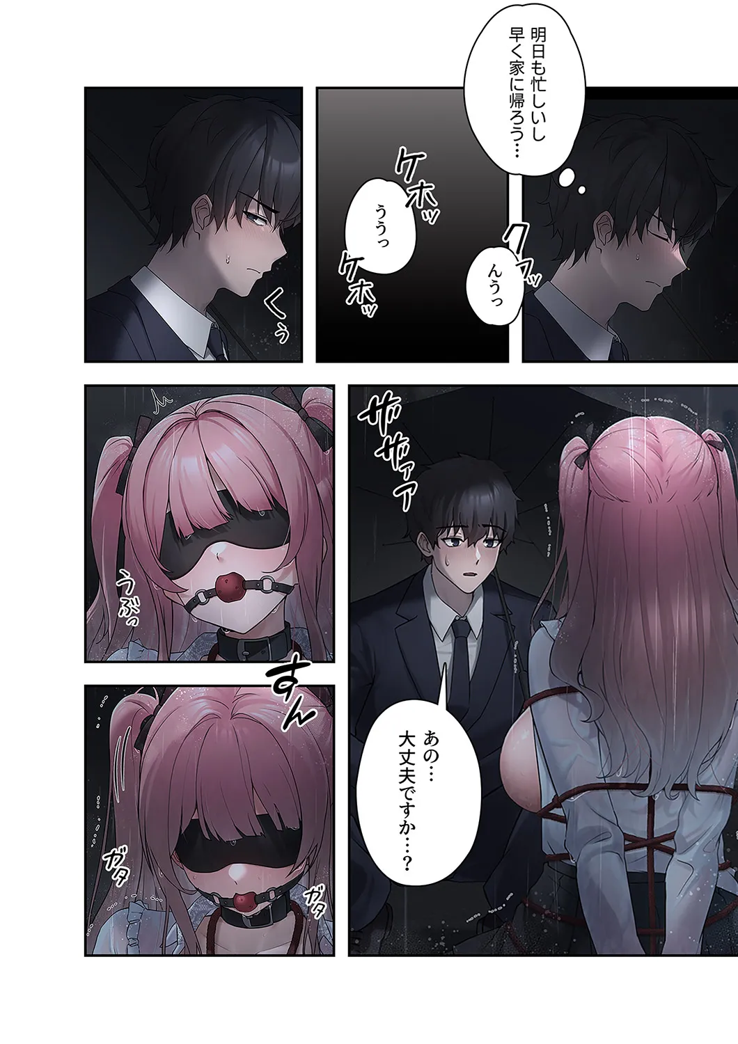 [蘭夢] ステラれる子 Ch. 1 이미지 번호 12