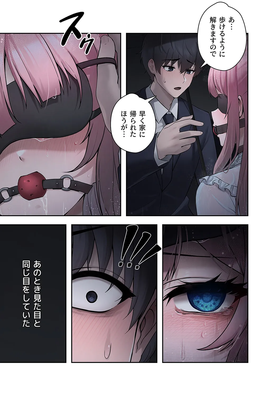 [蘭夢] ステラれる子 Ch. 1 이미지 번호 13