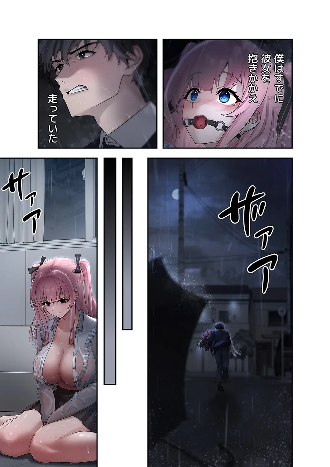 [蘭夢] ステラれる子 Ch. 1 이미지 번호 15