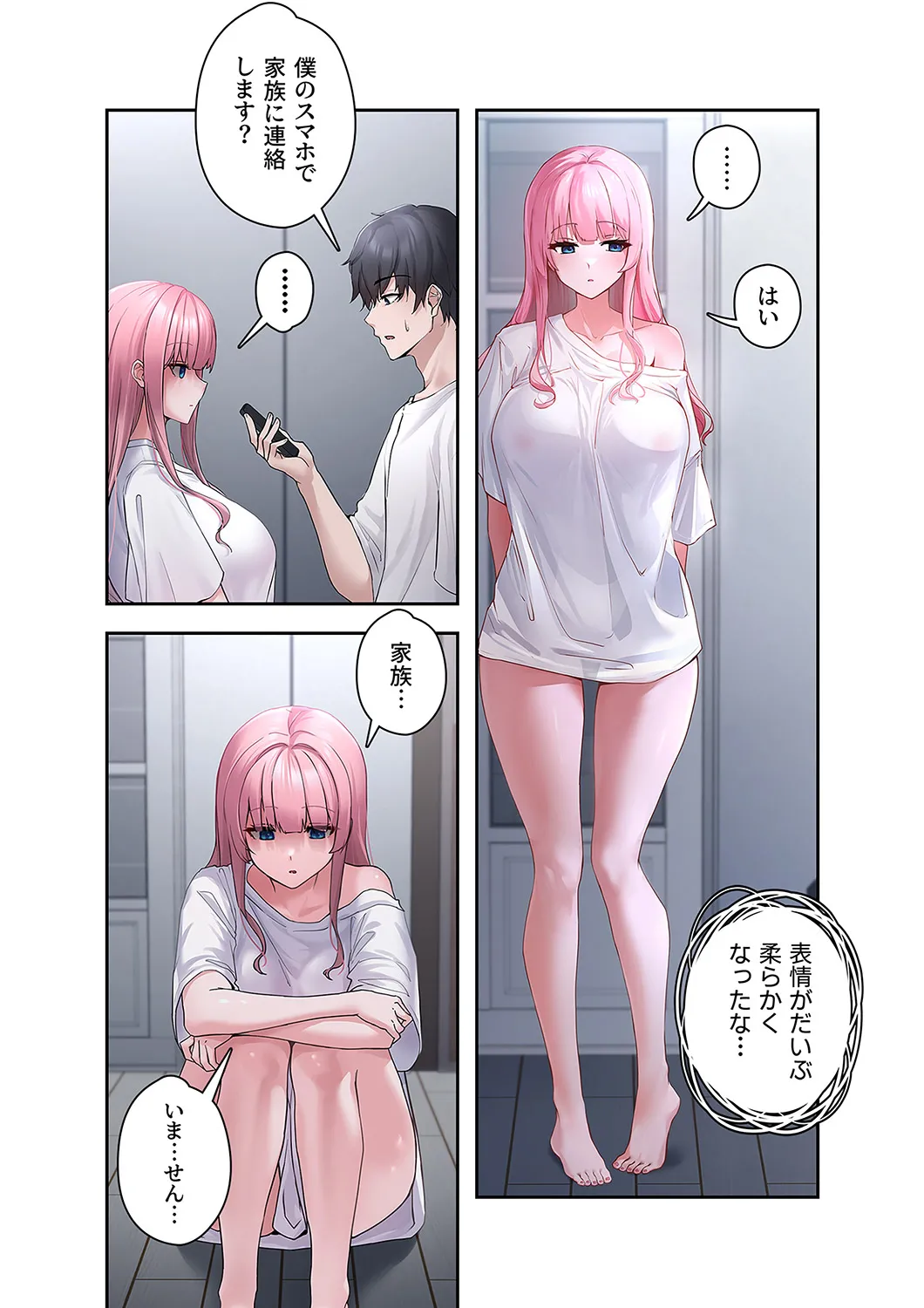 [蘭夢] ステラれる子 Ch. 1 이미지 번호 20