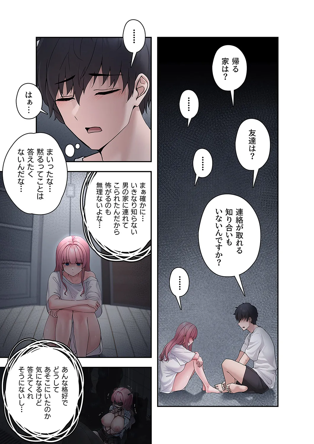 [蘭夢] ステラれる子 Ch. 1 이미지 번호 21