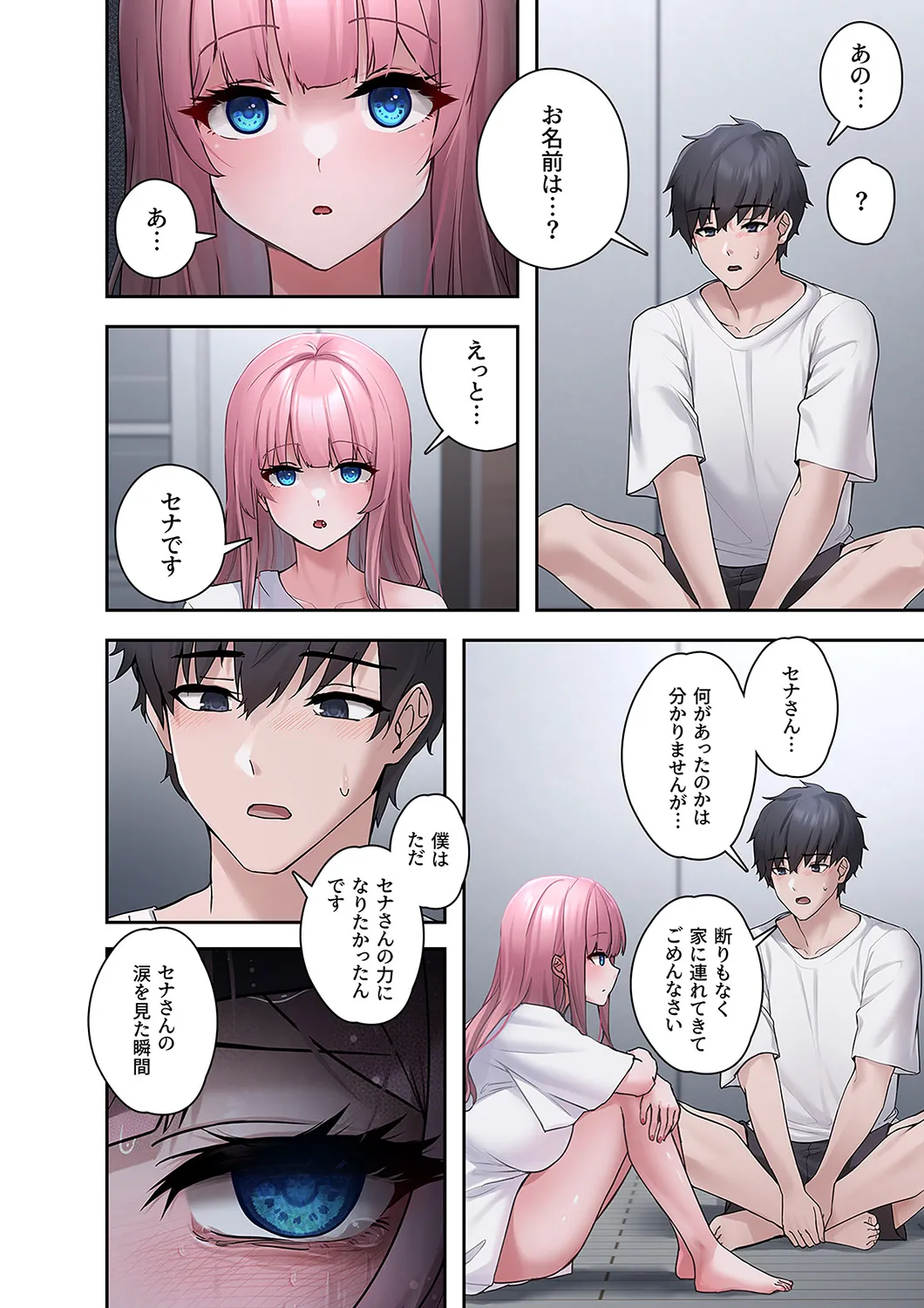 [蘭夢] ステラれる子 Ch. 1 이미지 번호 22