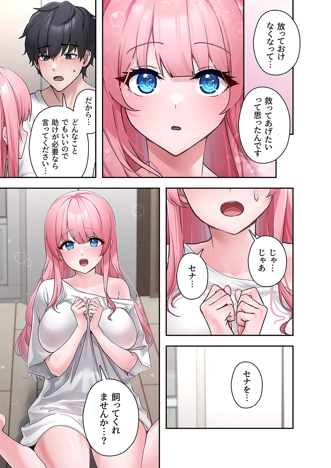 [蘭夢] ステラれる子 Ch. 1 이미지 번호 23