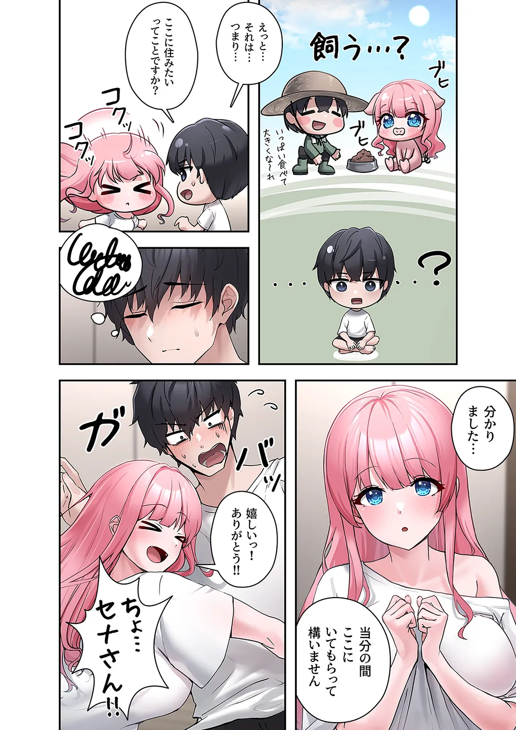 [蘭夢] ステラれる子 Ch. 1 이미지 번호 24