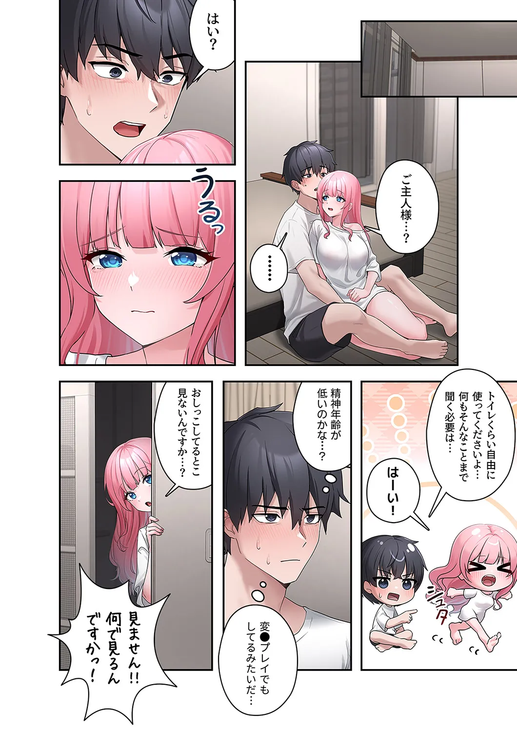 [蘭夢] ステラれる子 Ch. 1 이미지 번호 26