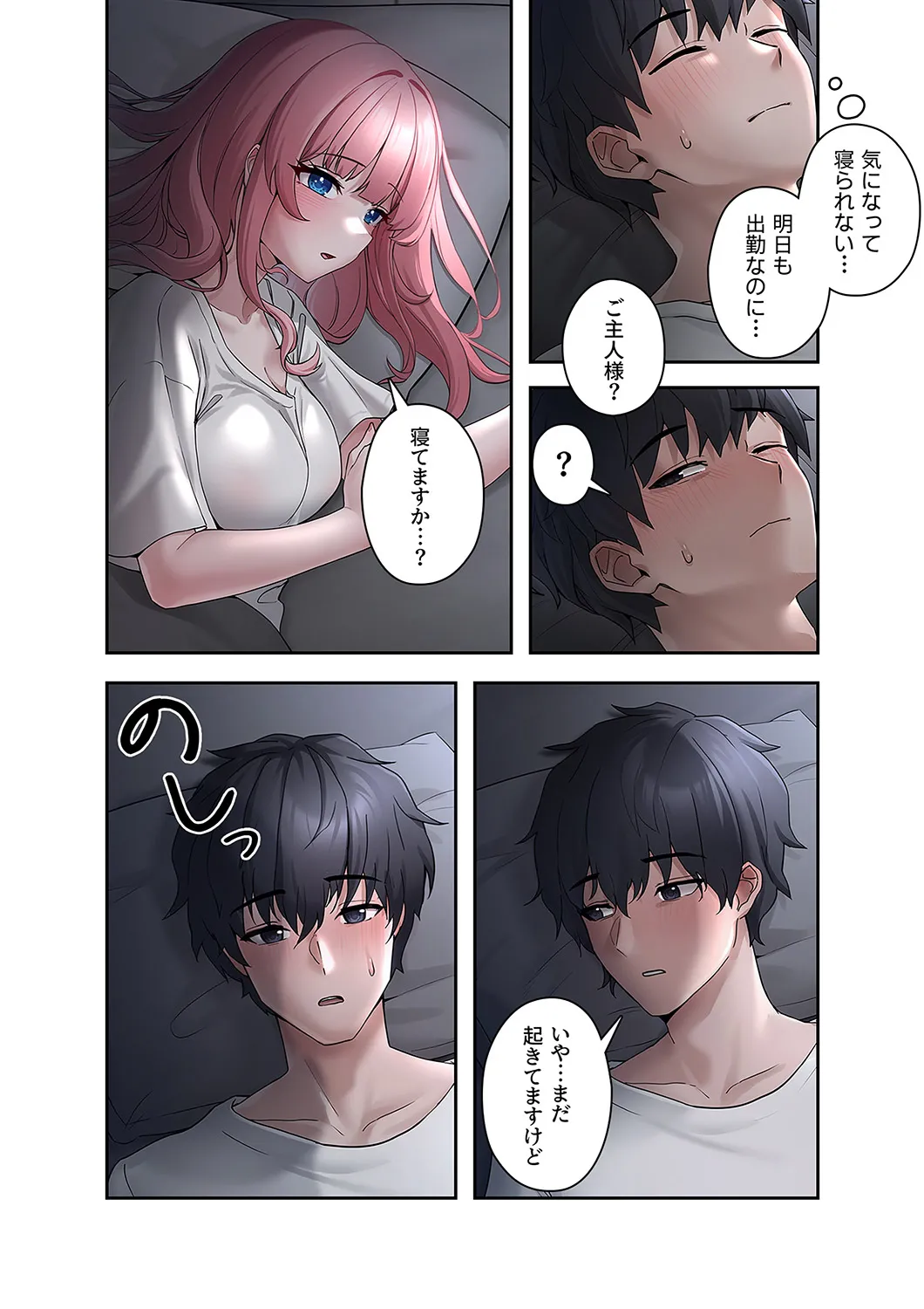 [蘭夢] ステラれる子 Ch. 1 이미지 번호 28