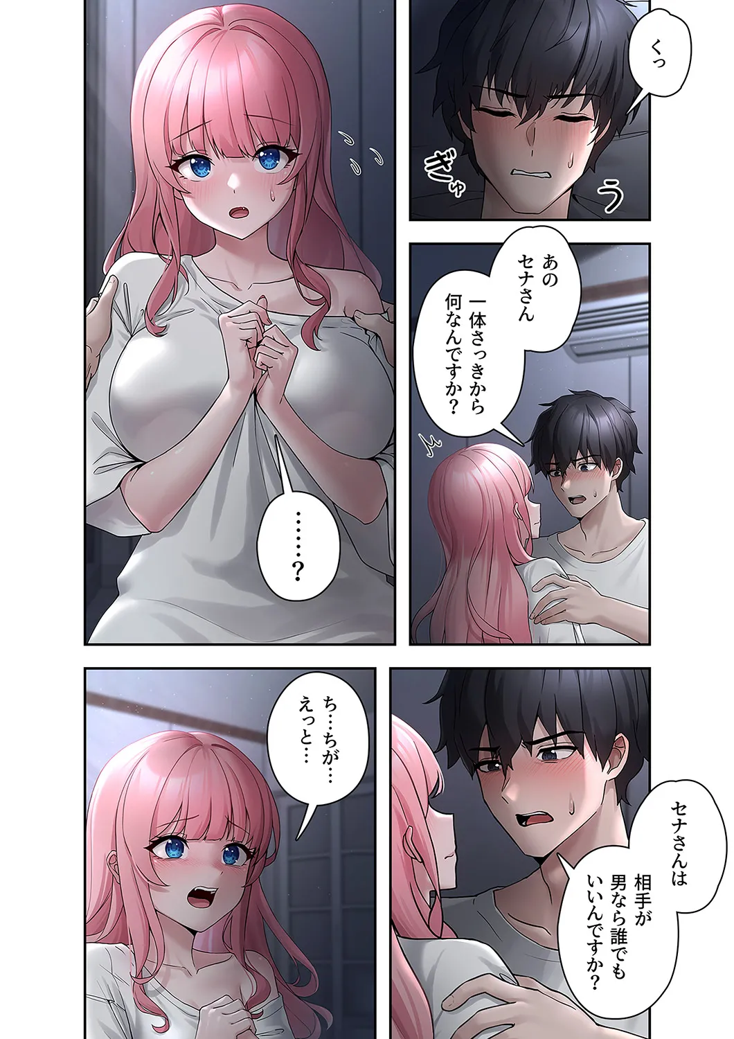 [蘭夢] ステラれる子 Ch. 1 이미지 번호 30