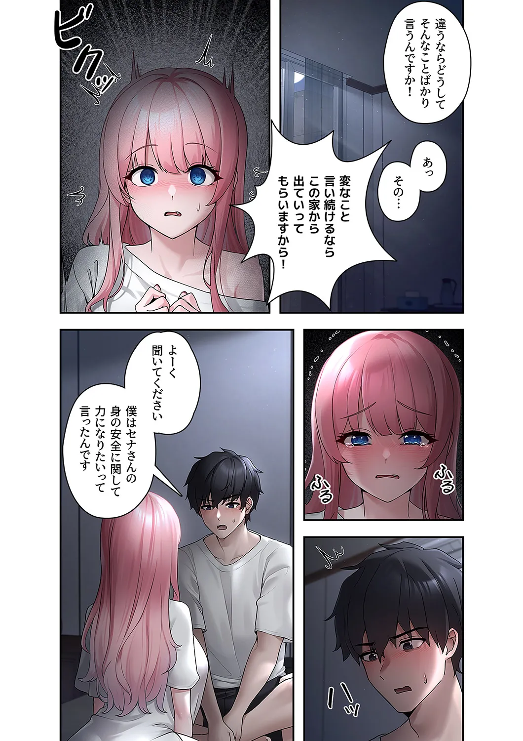 [蘭夢] ステラれる子 Ch. 1 이미지 번호 31