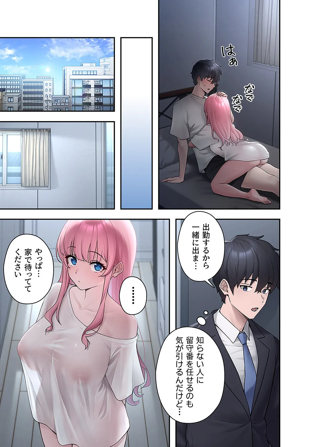 [蘭夢] ステラれる子 Ch. 1 이미지 번호 35