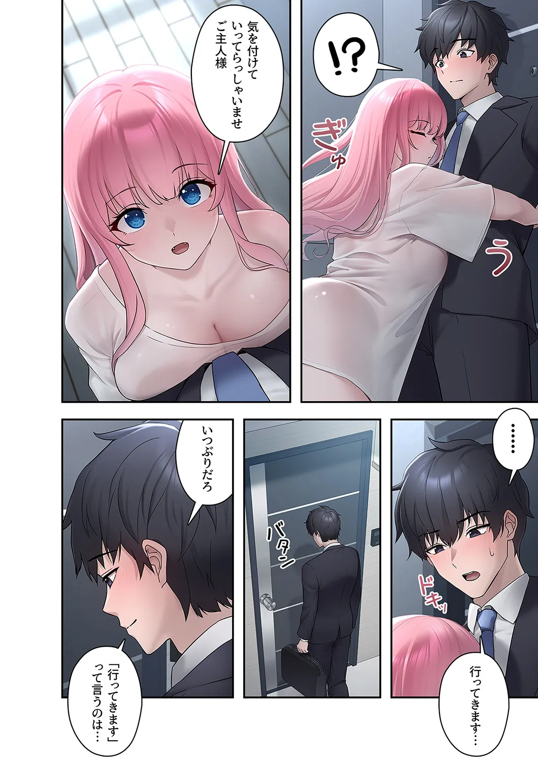 [蘭夢] ステラれる子 Ch. 1 이미지 번호 36