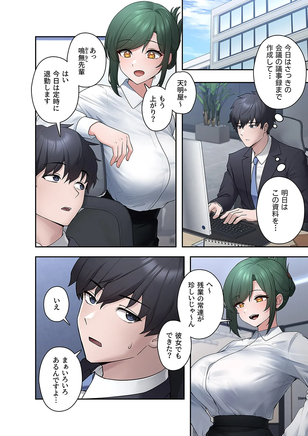 [蘭夢] ステラれる子 Ch. 1 이미지 번호 38