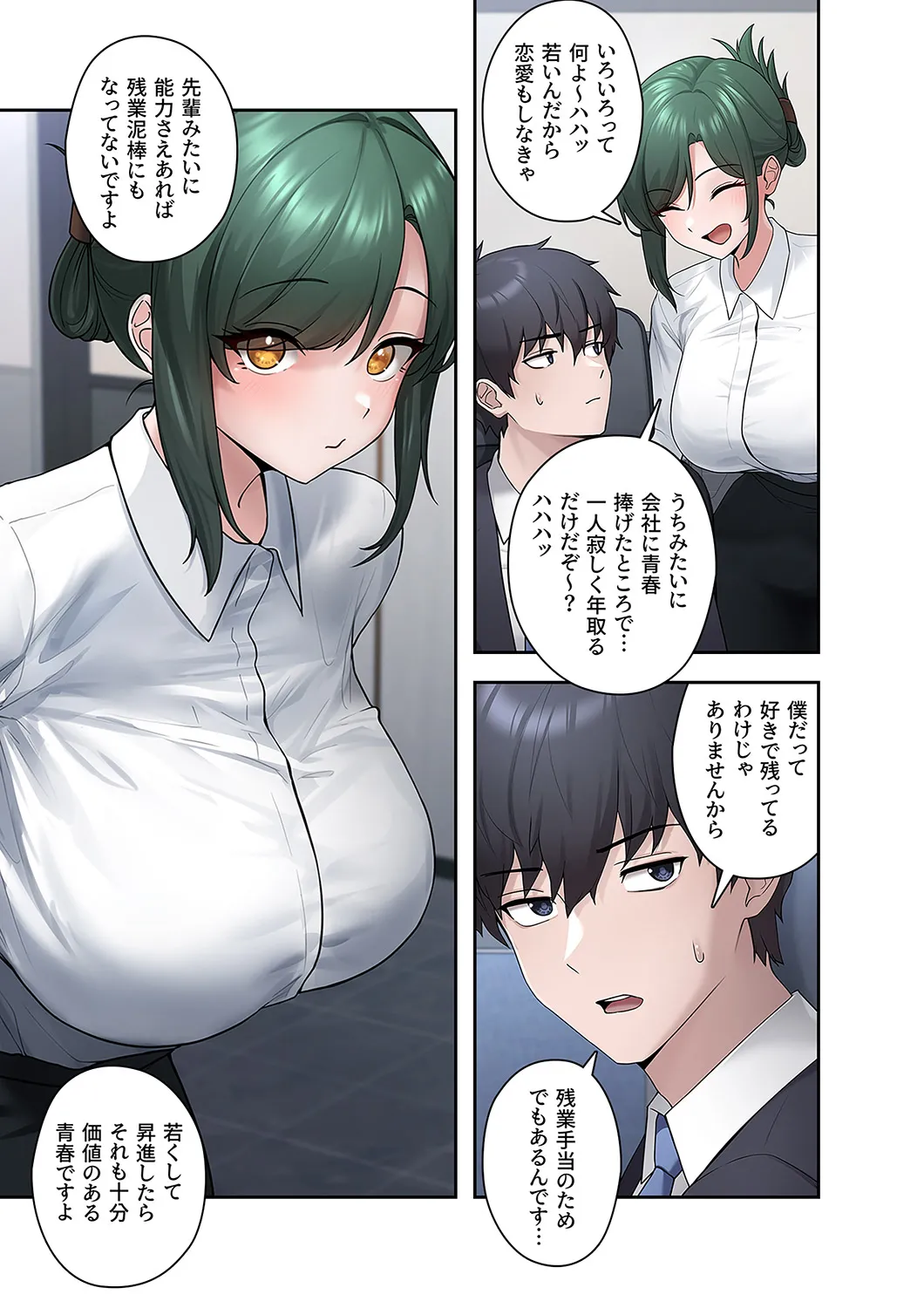 [蘭夢] ステラれる子 Ch. 1 이미지 번호 39