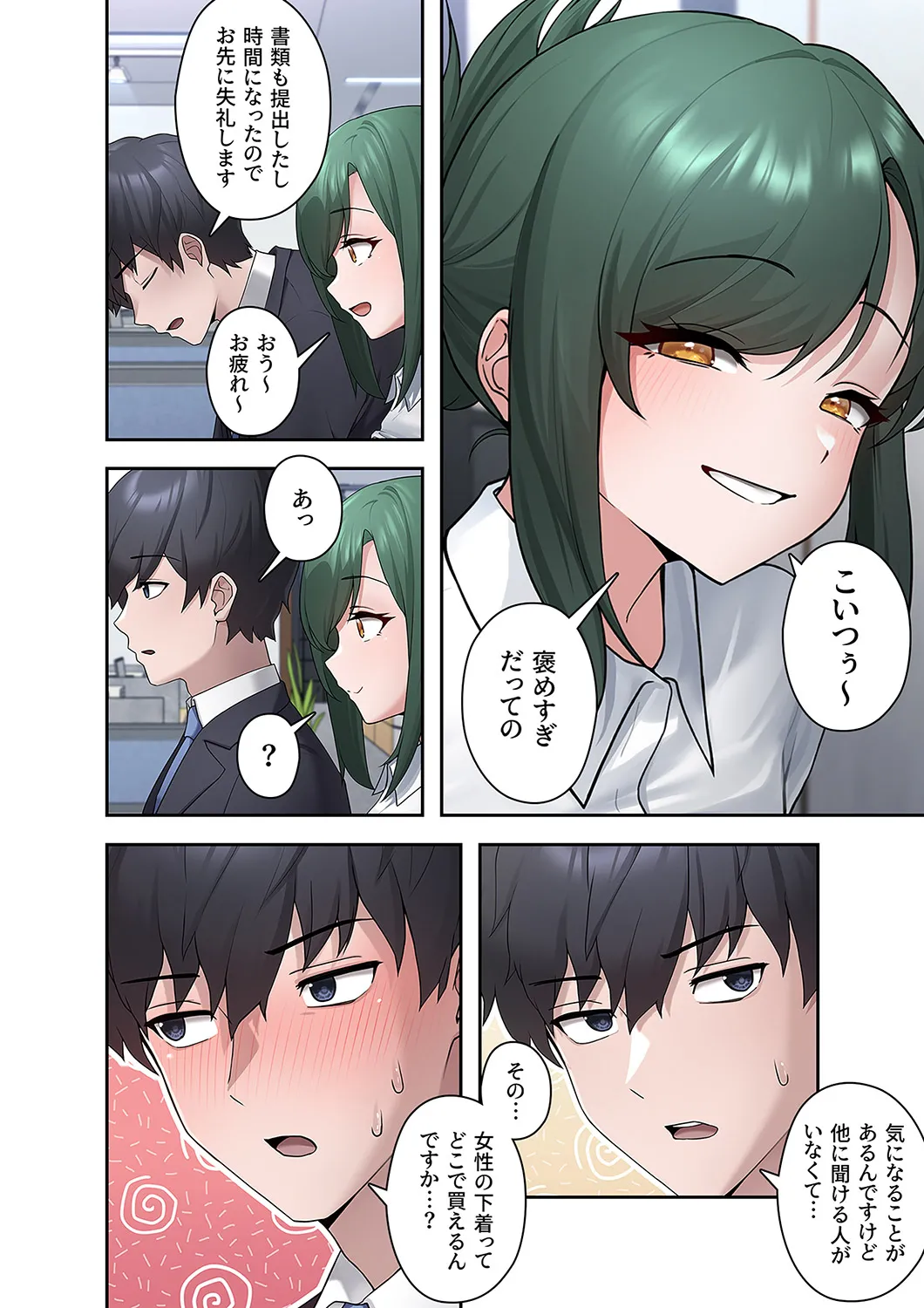 [蘭夢] ステラれる子 Ch. 1 이미지 번호 40