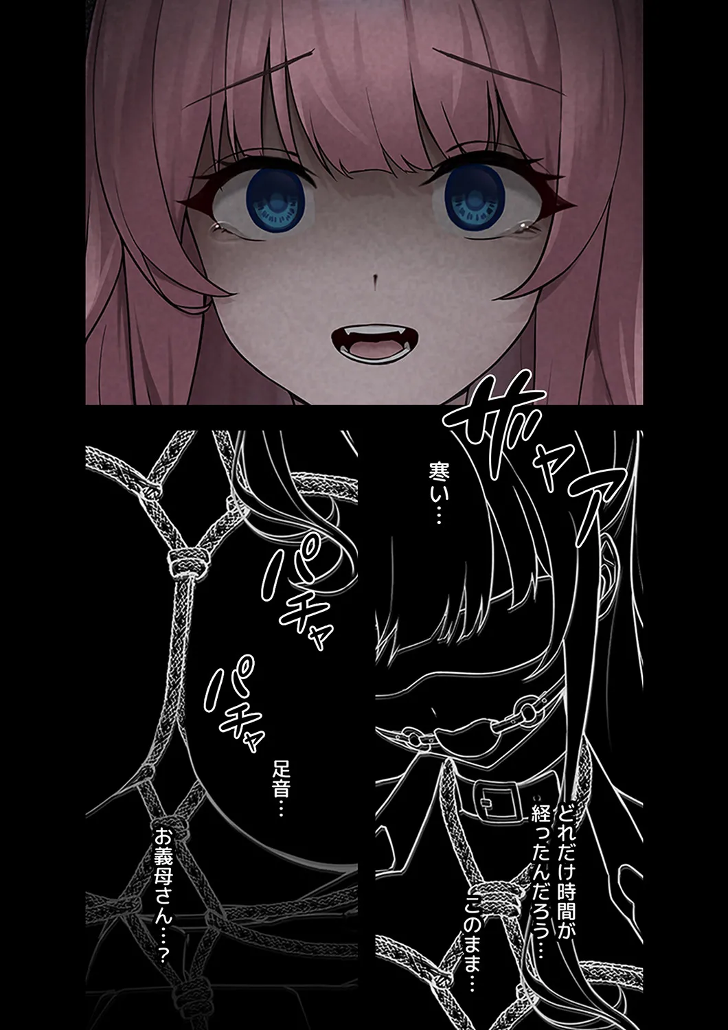 [蘭夢] ステラれる子 Ch. 1 이미지 번호 46