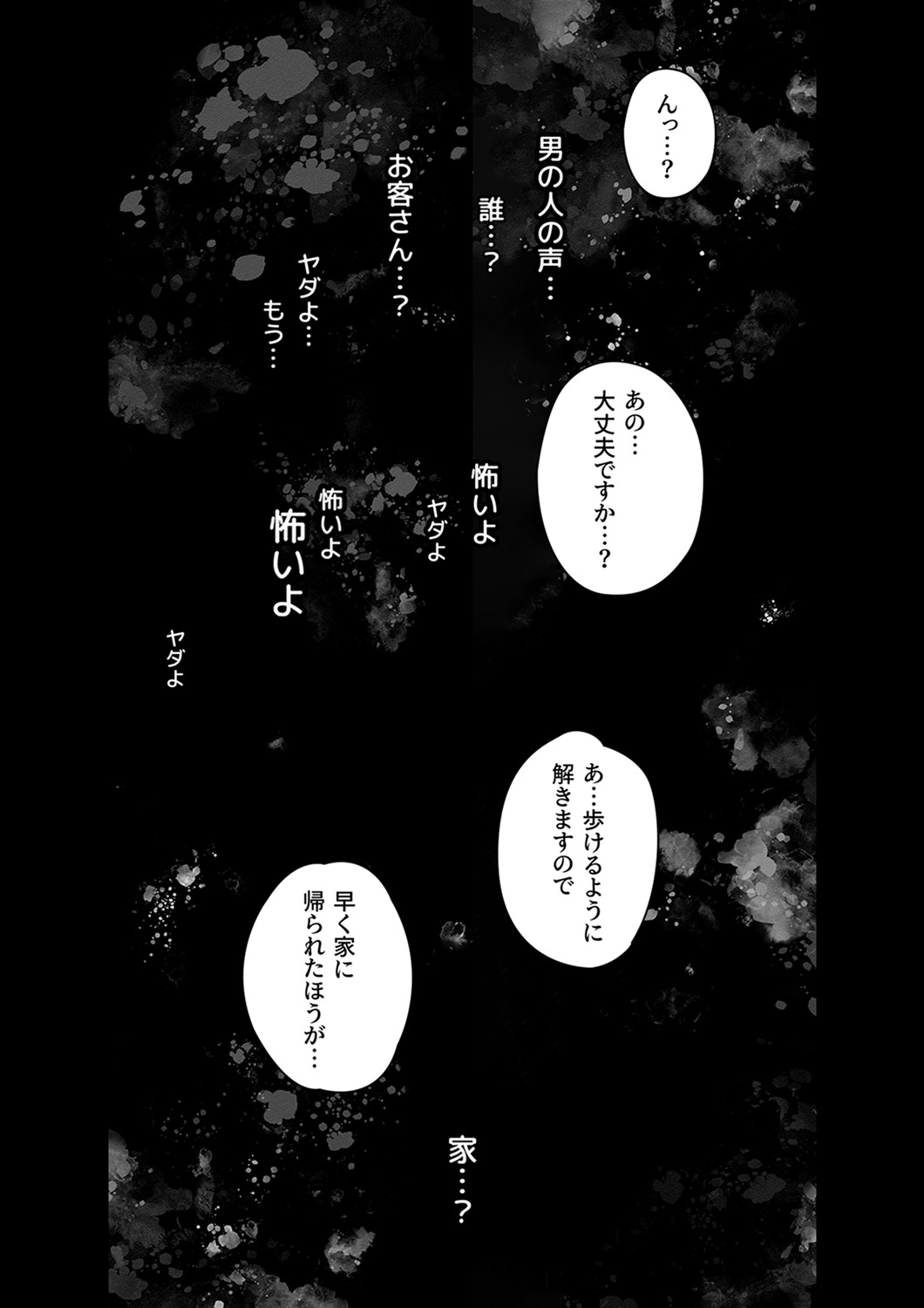 [蘭夢] ステラれる子 Ch. 1 이미지 번호 47