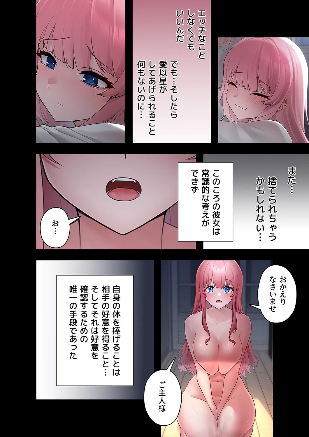 [蘭夢] ステラれる子 Ch. 1 이미지 번호 50