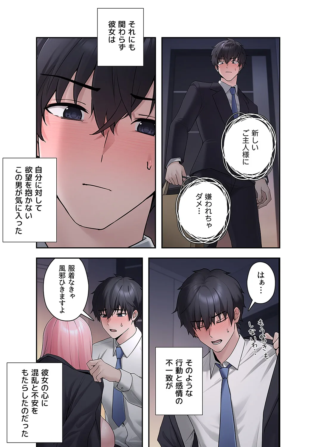 [蘭夢] ステラれる子 Ch. 1 이미지 번호 51