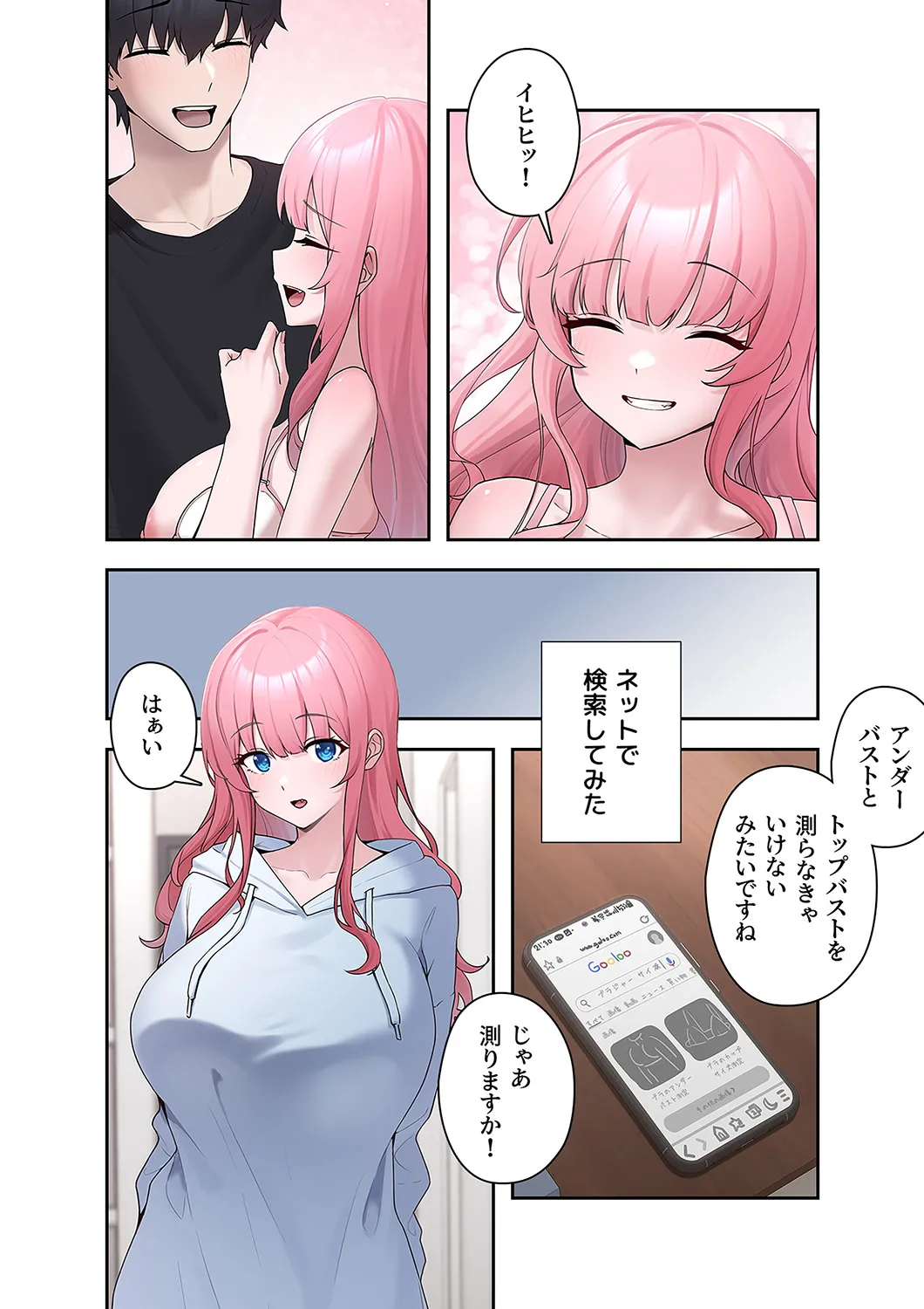 [蘭夢] ステラれる子 Ch. 1 이미지 번호 56