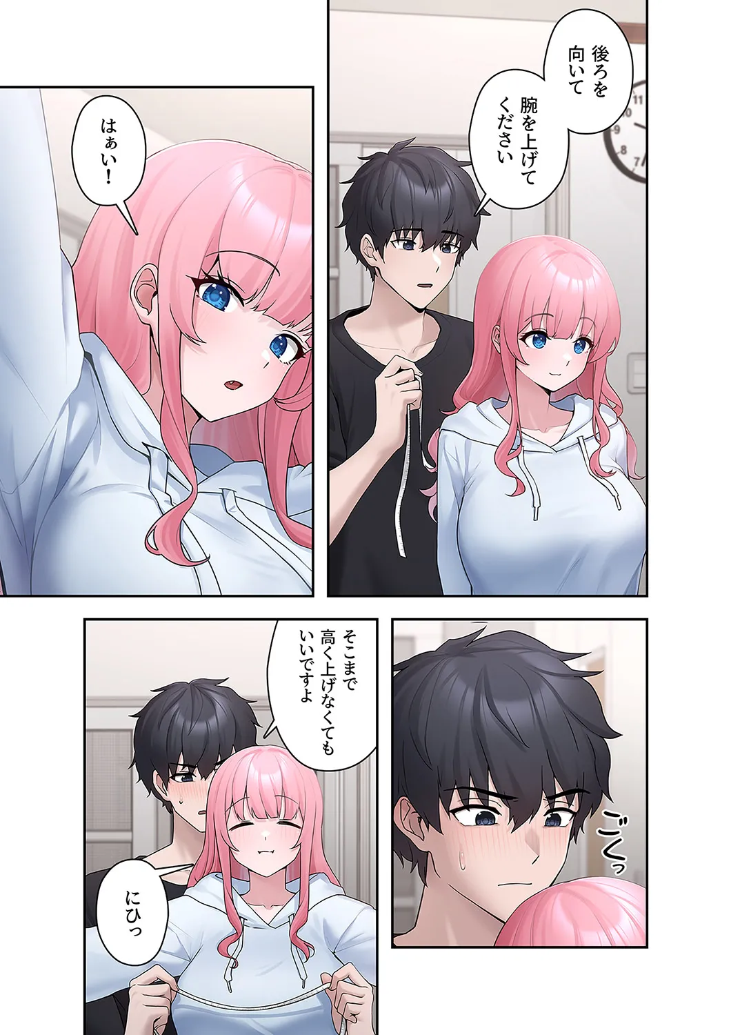 [蘭夢] ステラれる子 Ch. 1 이미지 번호 57