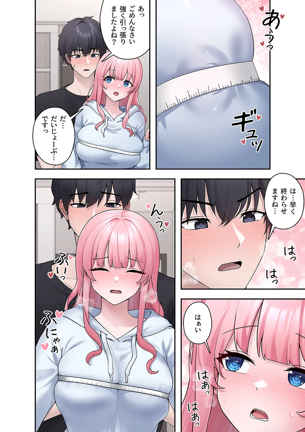 [蘭夢] ステラれる子 Ch. 1 이미지 번호 60