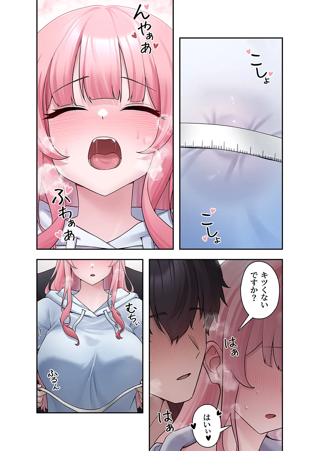 [蘭夢] ステラれる子 Ch. 1 이미지 번호 61