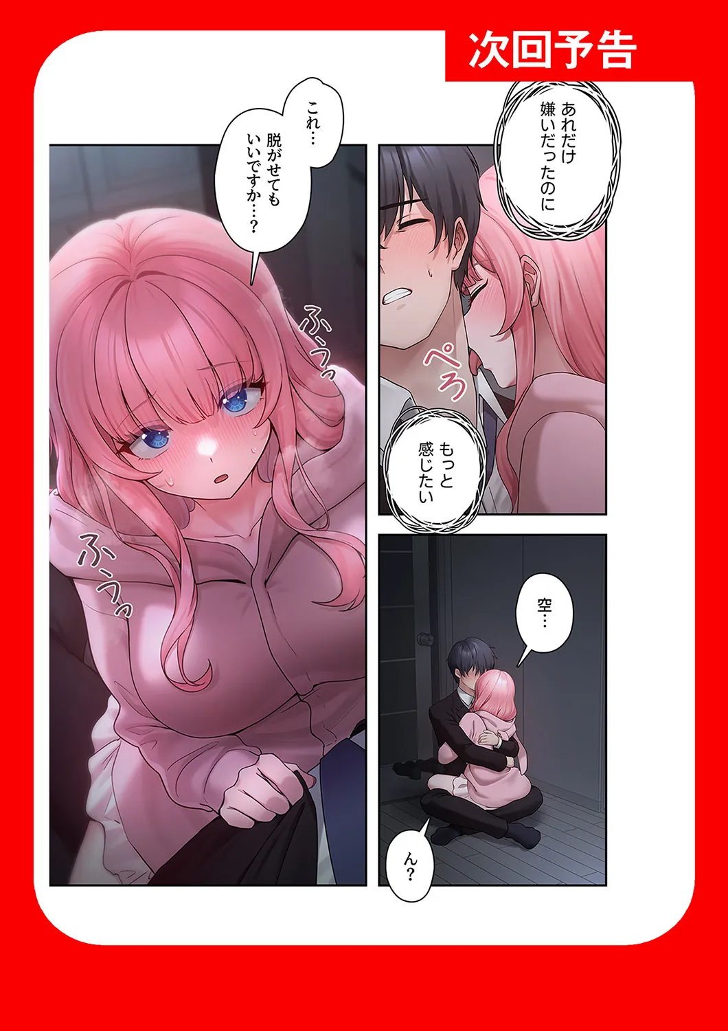 [蘭夢] ステラれる子 Ch. 1 이미지 번호 64