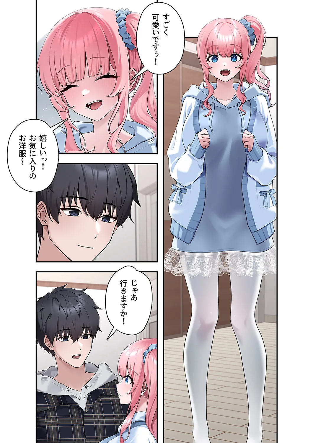 [蘭夢] ステラれる子 Ch. 2 이미지 번호 3