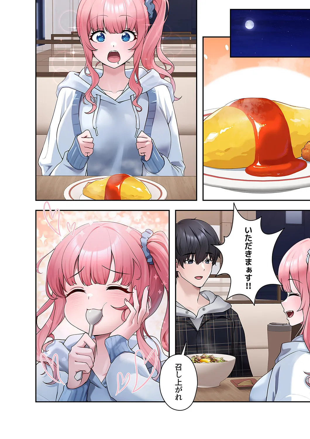 [蘭夢] ステラれる子 Ch. 2 이미지 번호 4