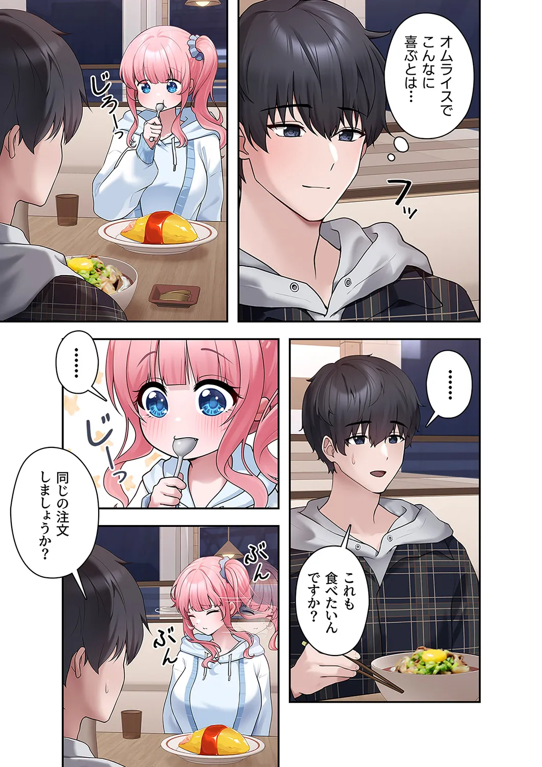 [蘭夢] ステラれる子 Ch. 2 이미지 번호 5