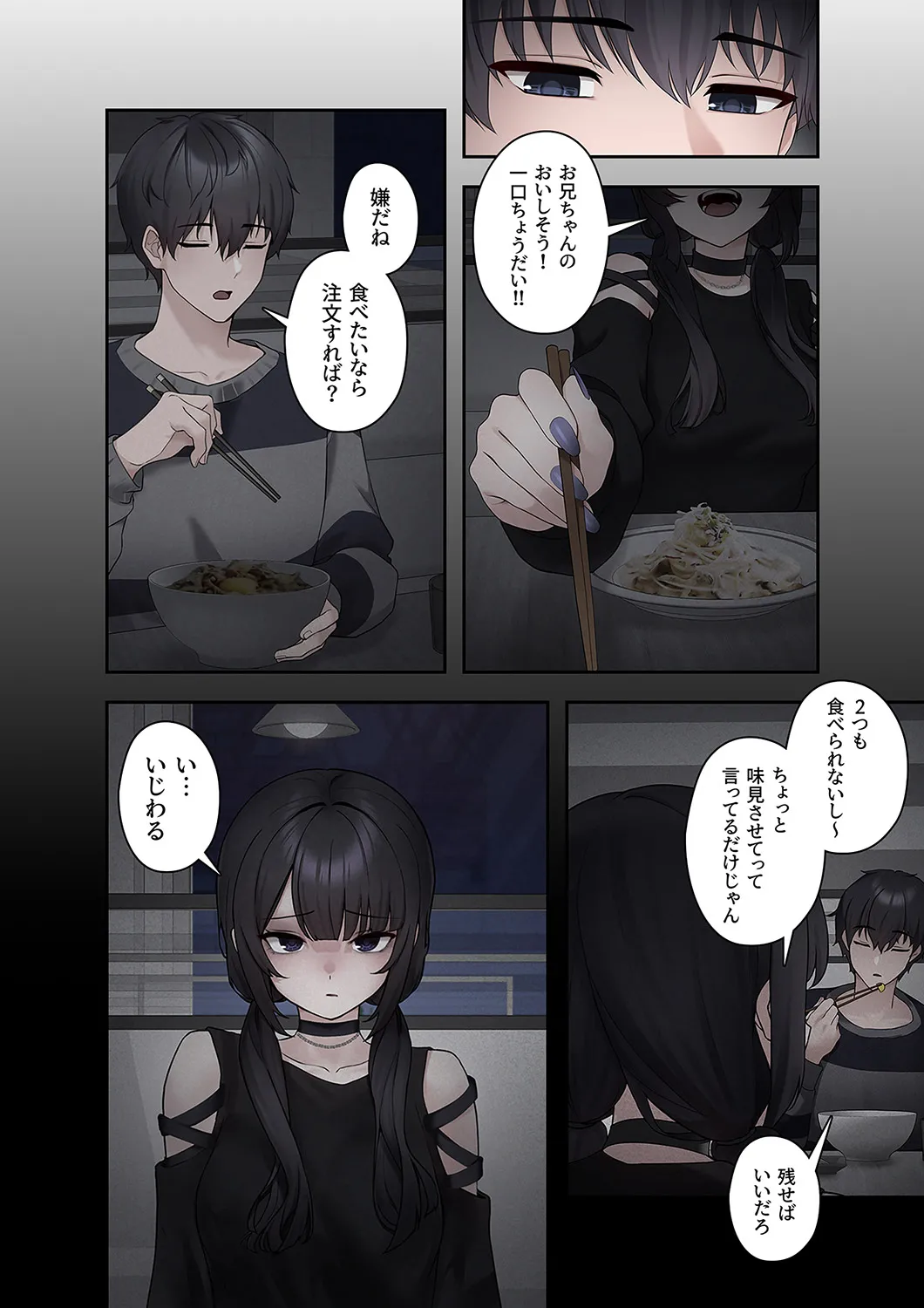 [蘭夢] ステラれる子 Ch. 2 이미지 번호 6