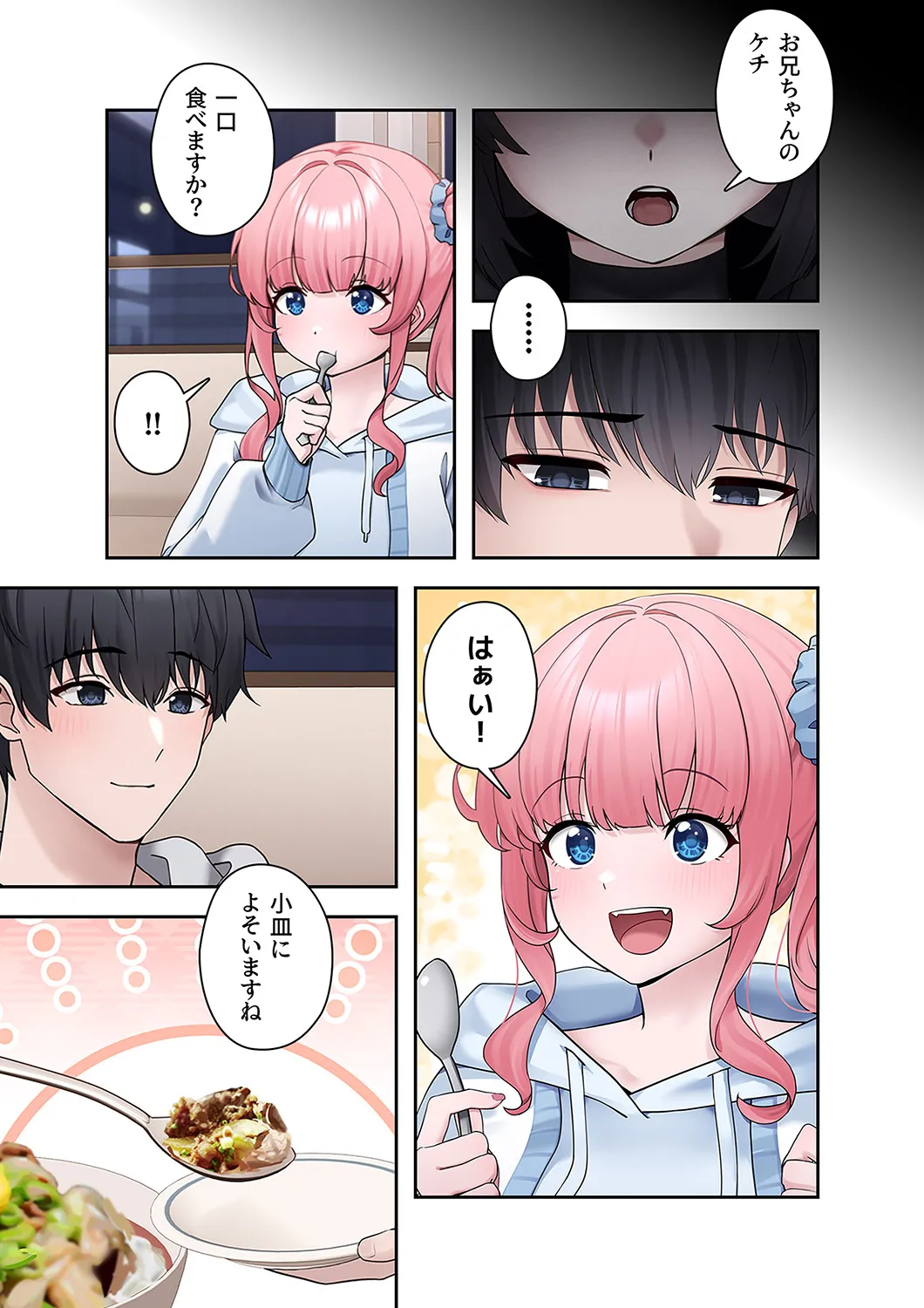 [蘭夢] ステラれる子 Ch. 2 이미지 번호 7