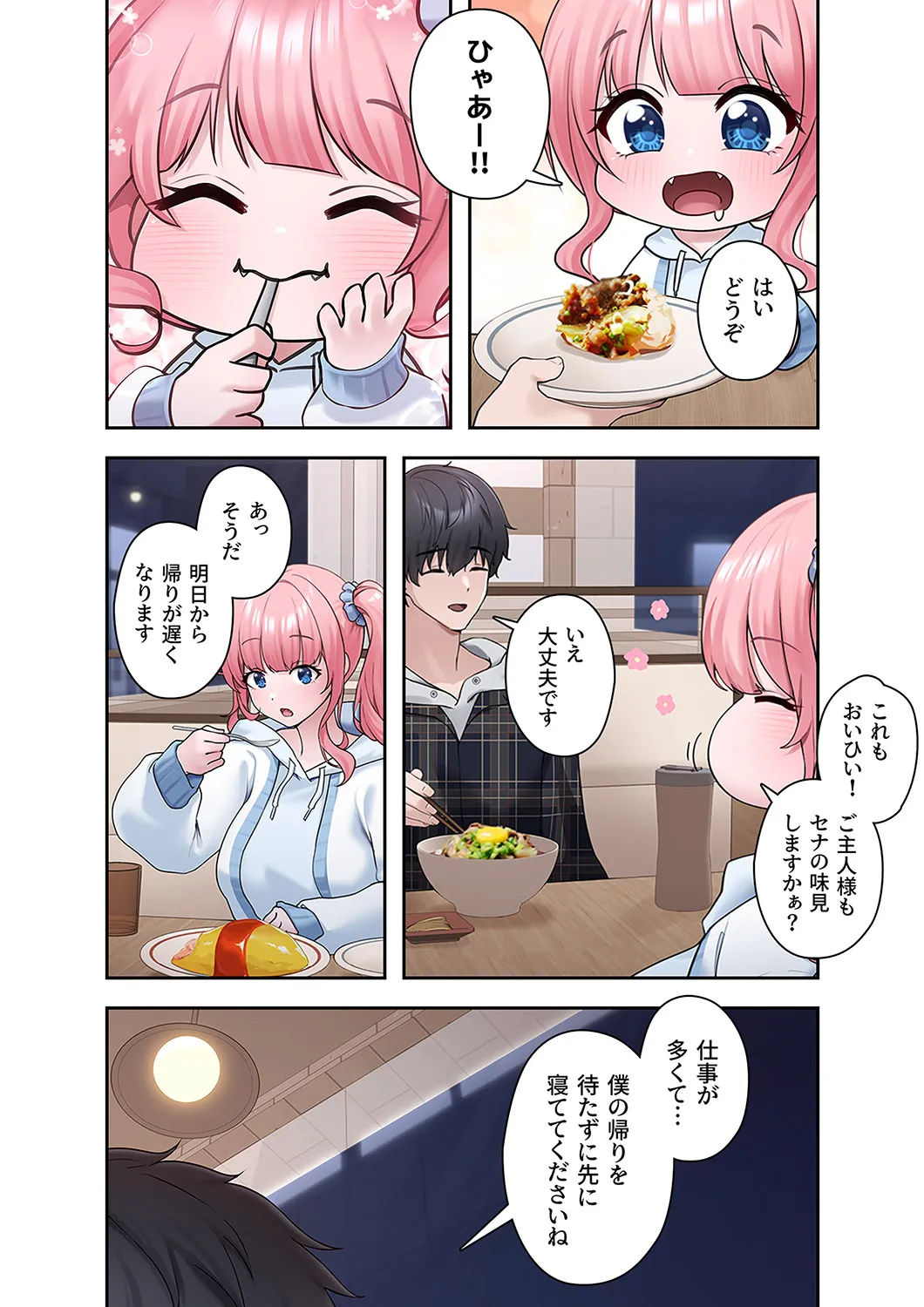 [蘭夢] ステラれる子 Ch. 2 이미지 번호 8