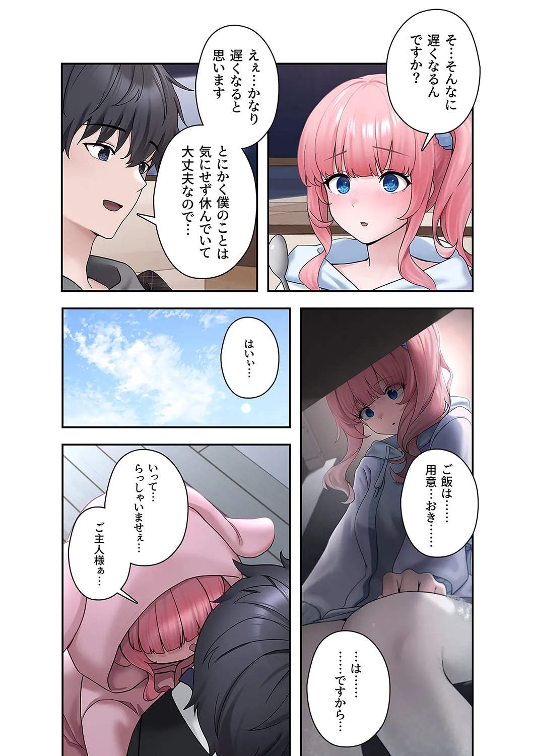[蘭夢] ステラれる子 Ch. 2 이미지 번호 9