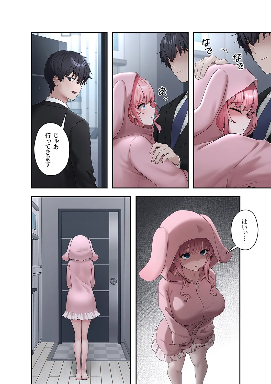 [蘭夢] ステラれる子 Ch. 2 이미지 번호 10